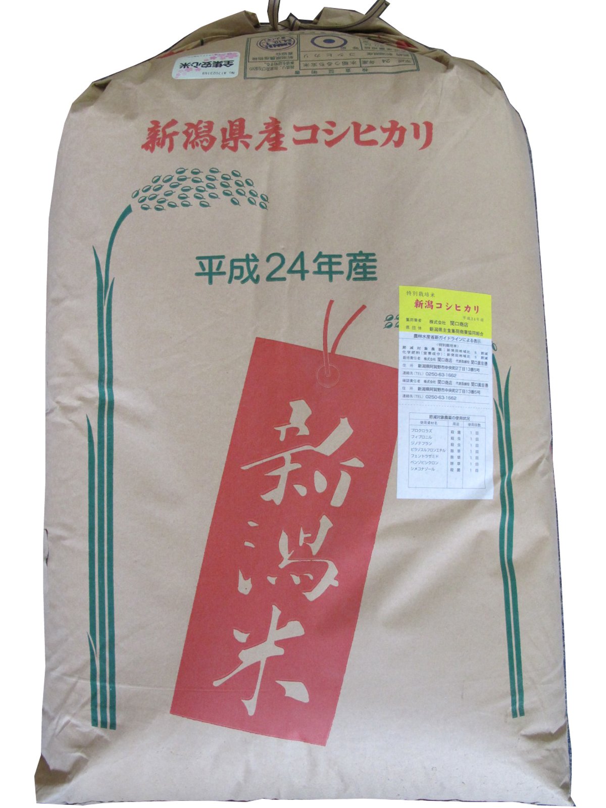 Amazon.co.jp: 【玄米】 特別栽培米 新潟県阿賀野産コシヒカリ30kg 令