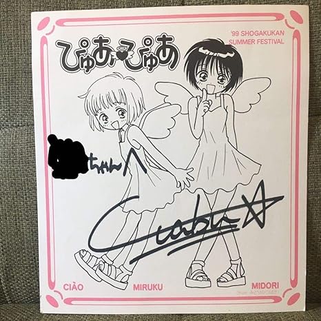 Amazon Pyp 0719 やぶうち優 直筆サイン入り色紙 ぴゅあぴゅあ印刷イラスト 99 Shogakukan Summer Festival公式 ちゃお み おもちゃ おもちゃ Amazon Pyp 0719 やぶうち優 直筆サイン入り色紙 ぴゅあぴゅあ印刷イラスト 99 Shogakukan Summer Festival公式 ちゃお み おもちゃ おもちゃ