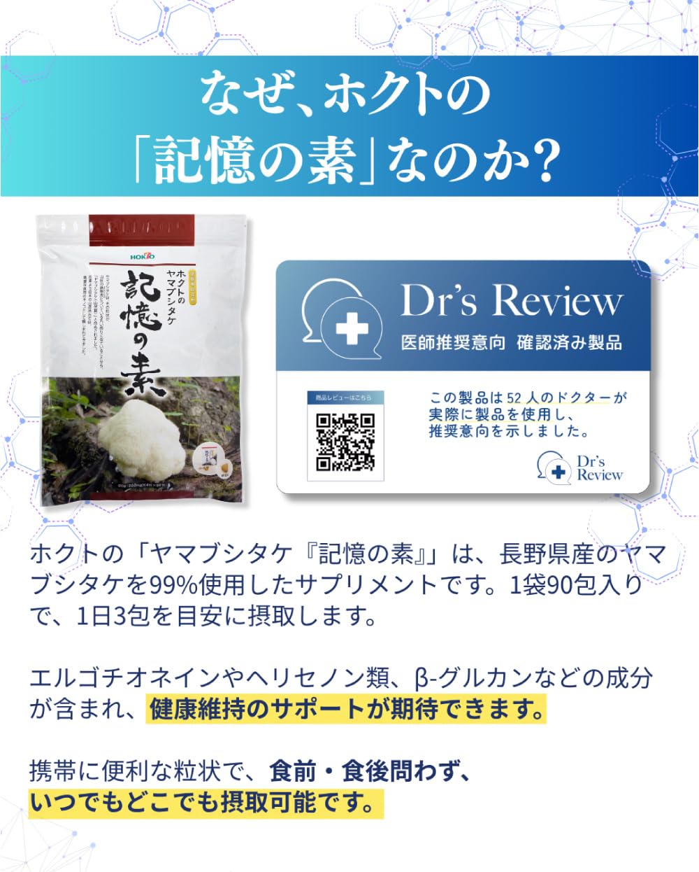 Amazon | ホクト の ヤマブシタケ 記憶の素 (3袋(約3ヶ月分)) | HOKTO