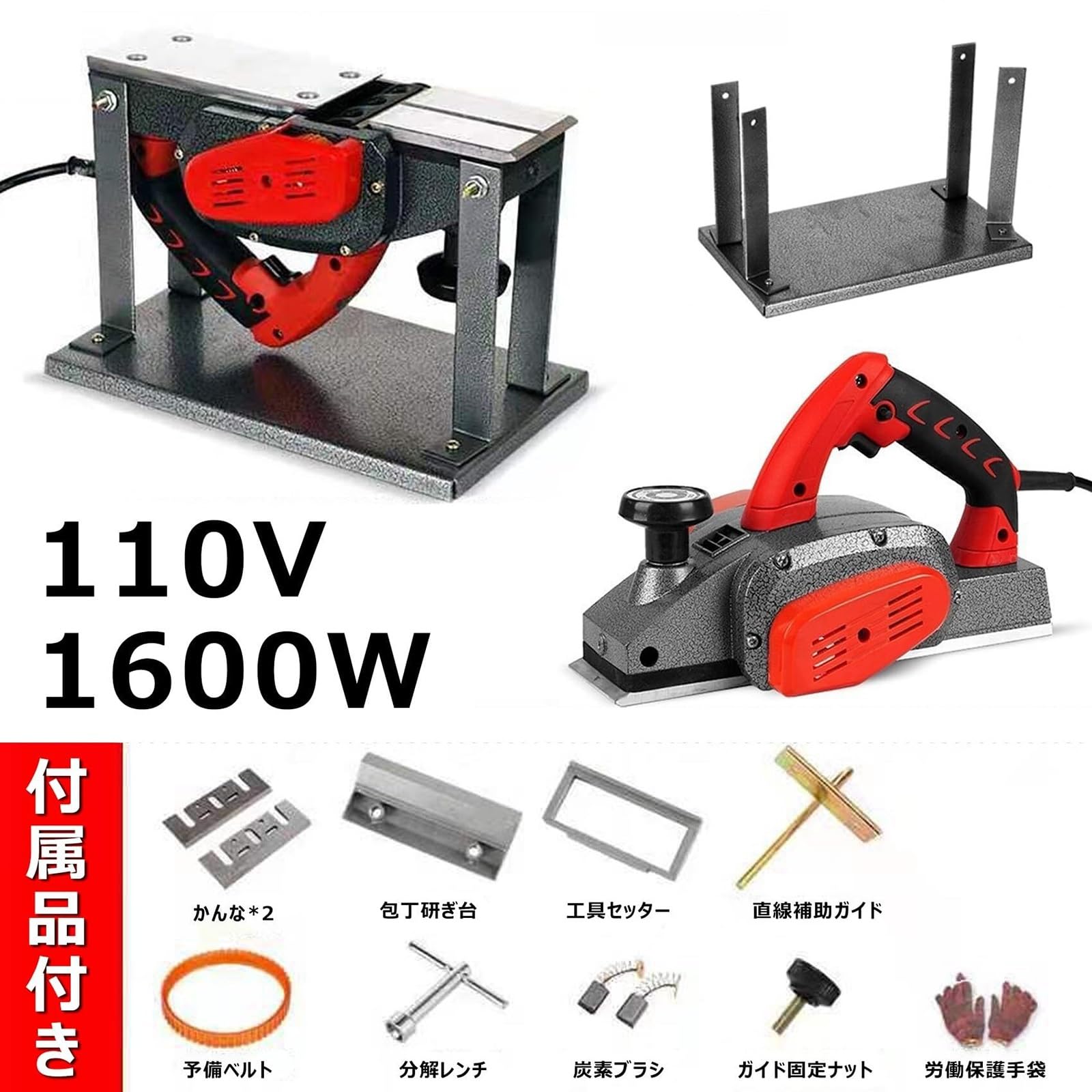 Amazon | tongxing 電動カンナ 木工カンナ 110V かんな 木工用