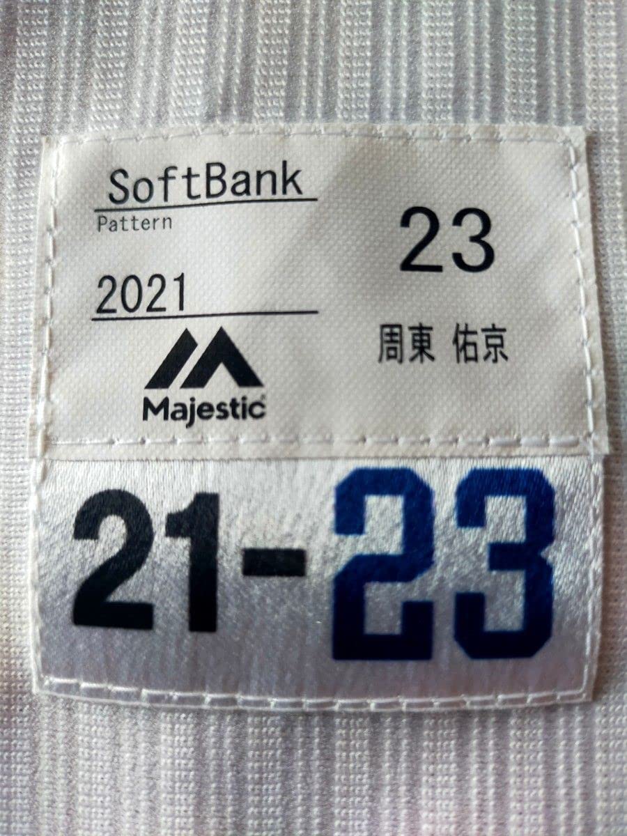 Amazon.co.jp: 周東佑京選手 2021 プレイヤーズコレクタブル