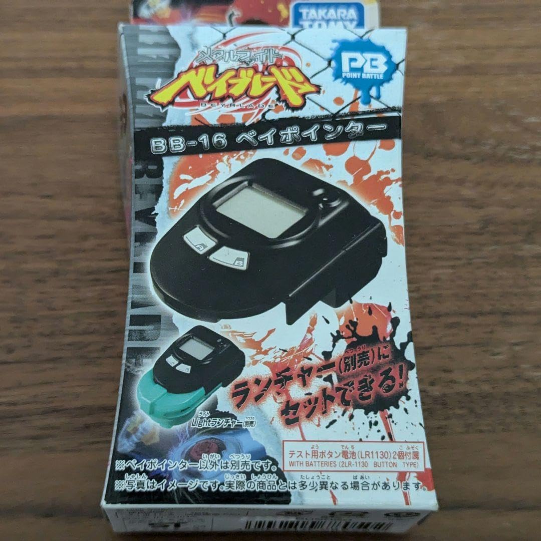 ベイポインター メタルファイト メタルファイトベイブレード