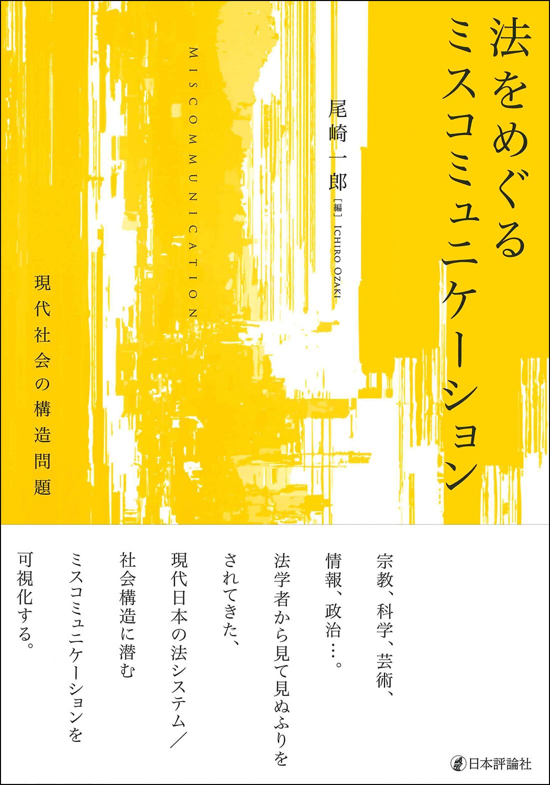 譯註日本律令1〜3　律令研究会　東京堂出版 デジタル教科書の効果的な活用方法とは？〜「EDIX東京2025」東京書籍
