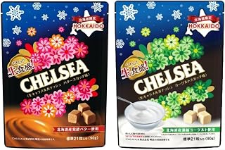 クール便 2個セット／ 北海道限定 チェルシー バタースカッチ味/ヨーグルトスカッチ味 2袋セット（各21粒入り）お菓子 やわらか生食感 バレンタイン ギフト 贈答 お返し お土産 プレゼント用 まとめ買い 濃厚 長持ち お歳暮 クリスマス ハロウィン