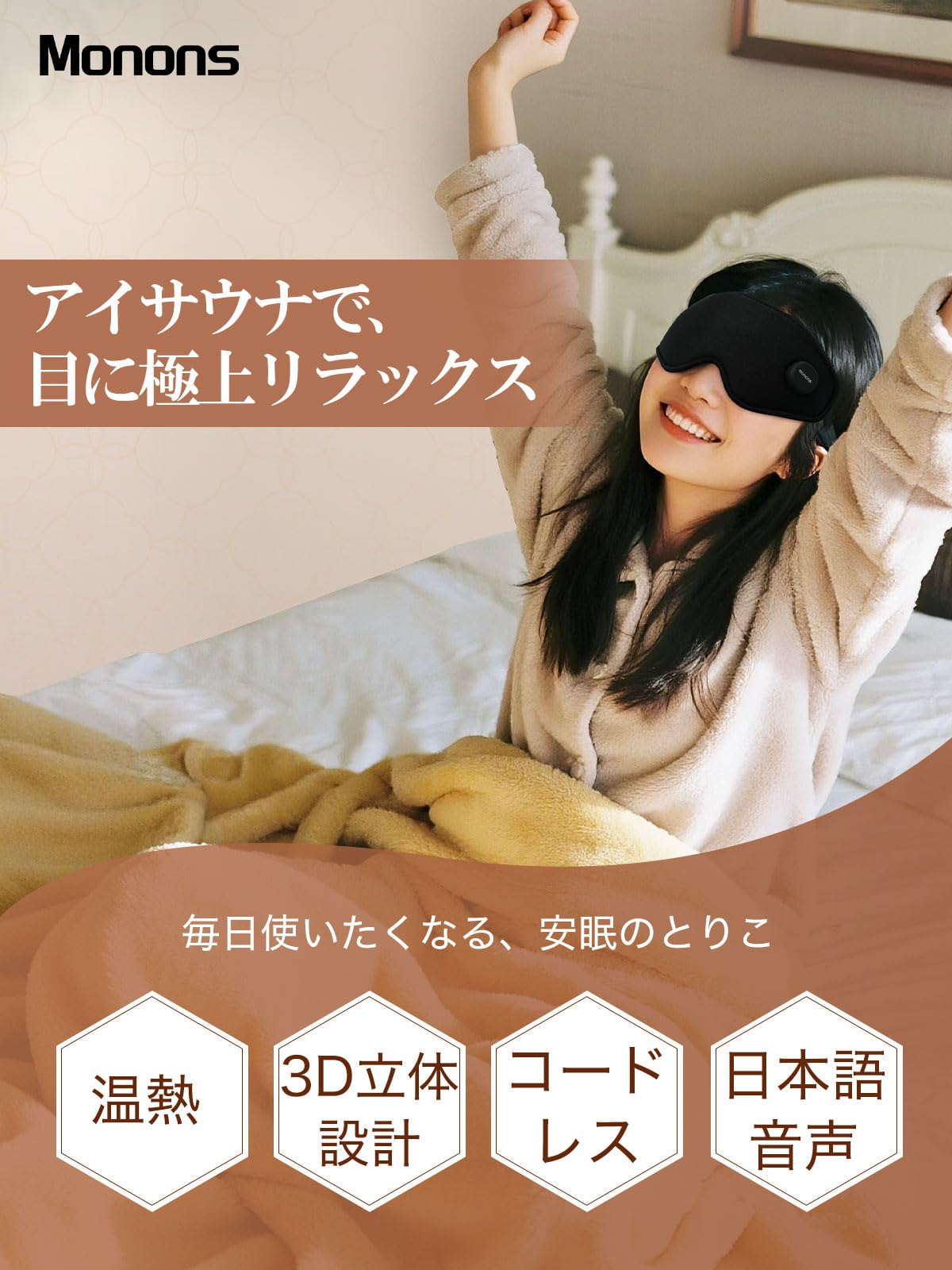 Amazon.co.jp: ホットアイマスク USB充電式 睡眠用 日本語放送 アイ