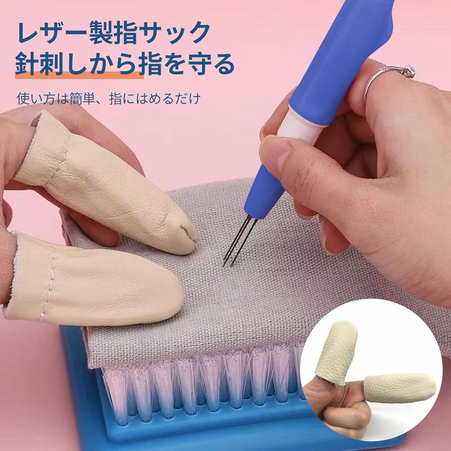 Amazon | bardsxgfg(あき) 羊毛フェルト ニードル 3本針+レザー製指