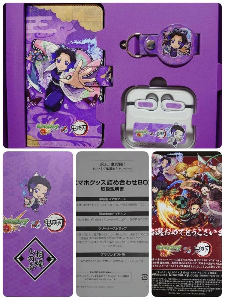 50名限定 鬼滅の刃モンストコラボ 胡蝶しのぶグッズ Amazon.co.jp: クーポン対象品鬼滅 限定50個 モンストコラボ