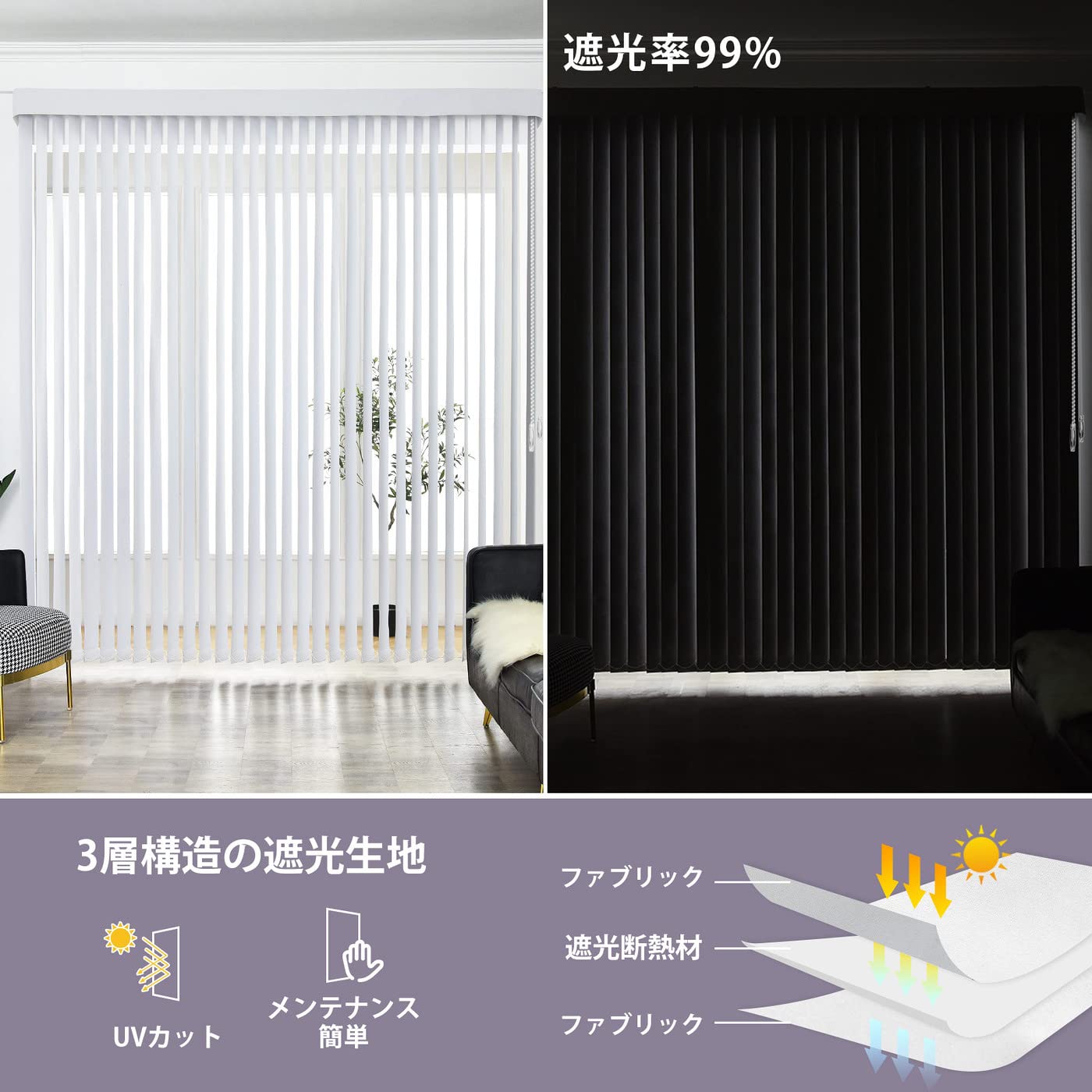 Amazon｜Graywind 縦型ブラインドカーテン 100%遮光 たて型 バーチカル