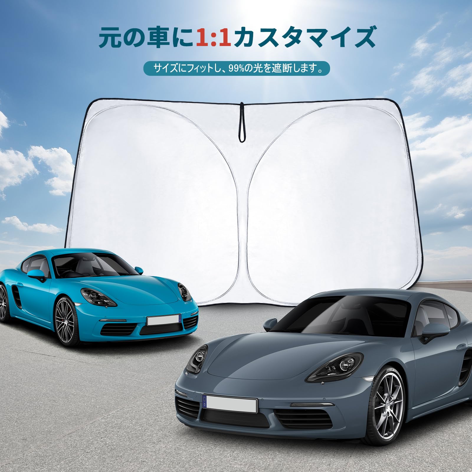 Amazon.co.jp: 【CDEFG】2015新型 ポルシェ 3代目 サンシェード 車 