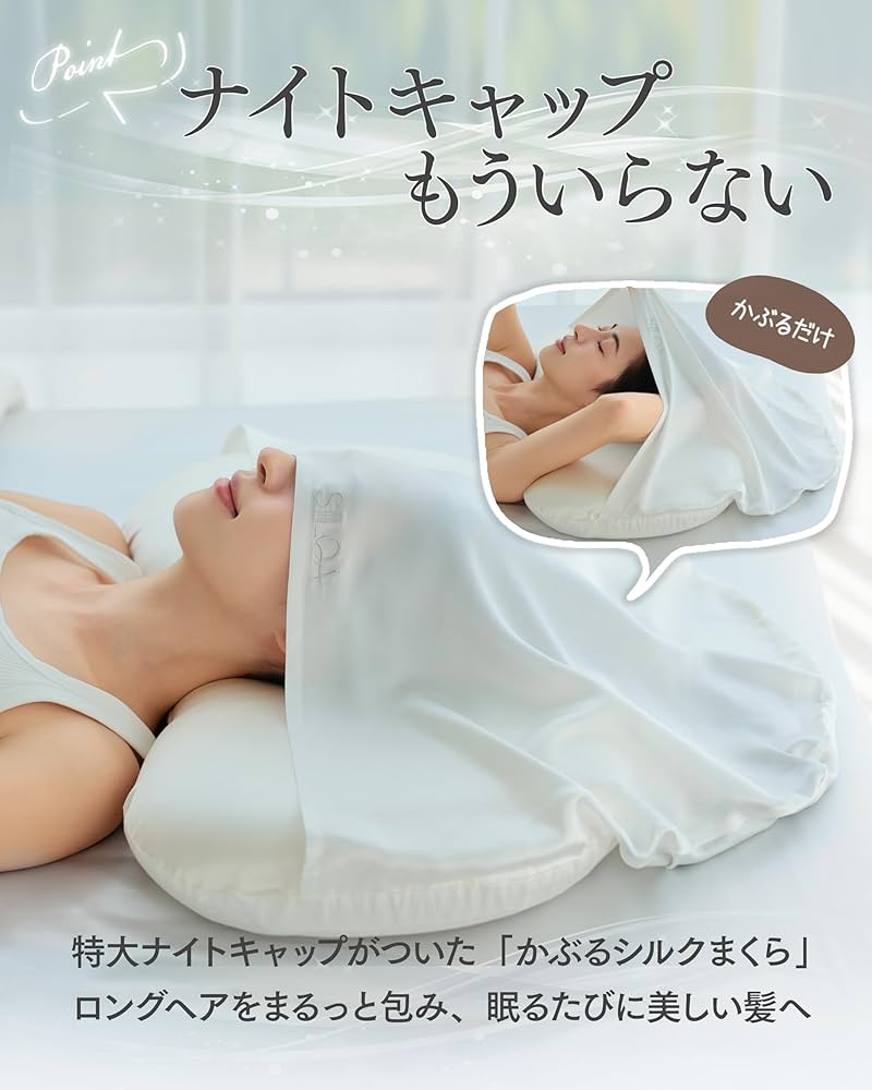SILQA 生シルク×専用枕＝眠りながら美容 シルクセラムピロー 60×30cm 公式】シルクセラムピロー［ラージ］｜SILQA