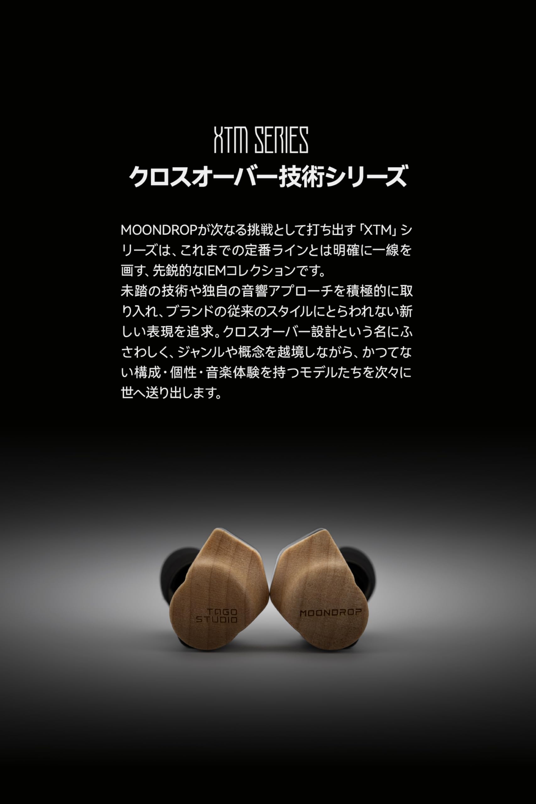 Amazon.co.jp: 水月雨 MOONDROP x TAGO STUDIO Harmon-SP カナル型