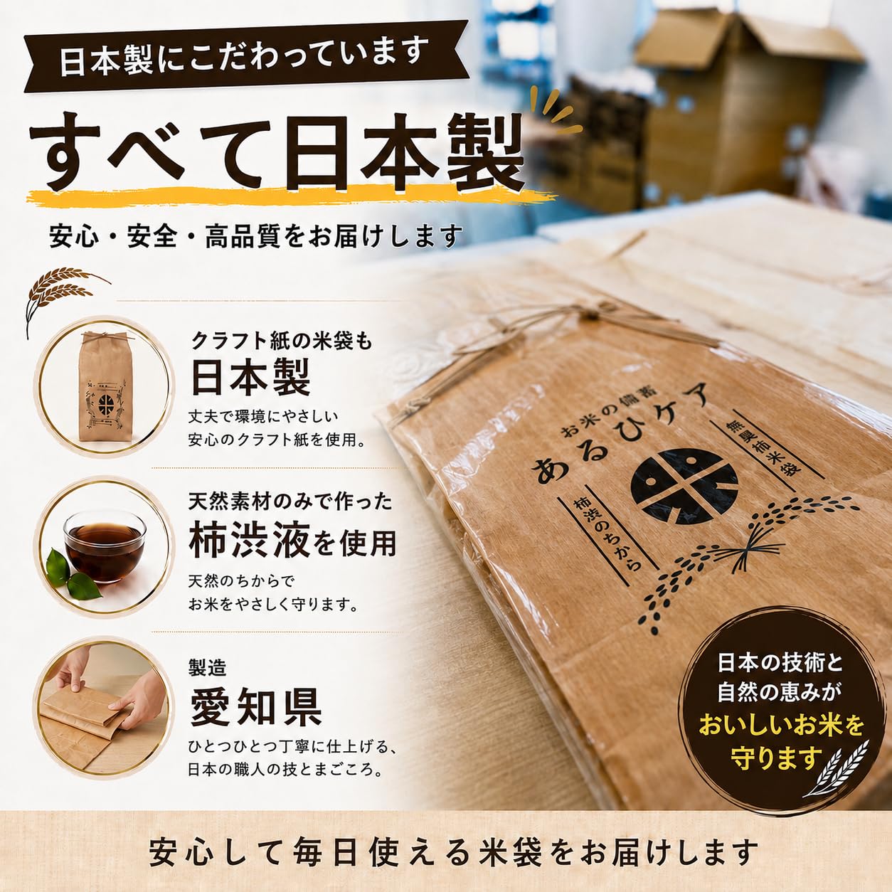 Amazon｜あるひケア 米袋 30kg 3枚入り 柿渋 【天然素材の保存袋】日本