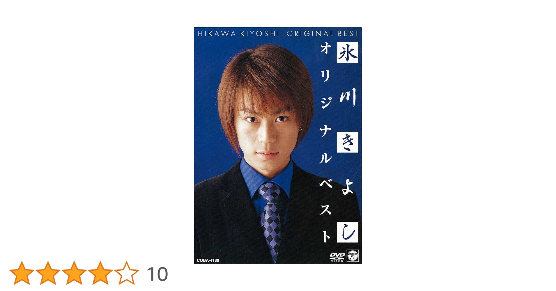 Amazon.co.jp: 氷川きよし オリジナルベスト [DVD] : 氷川きよし