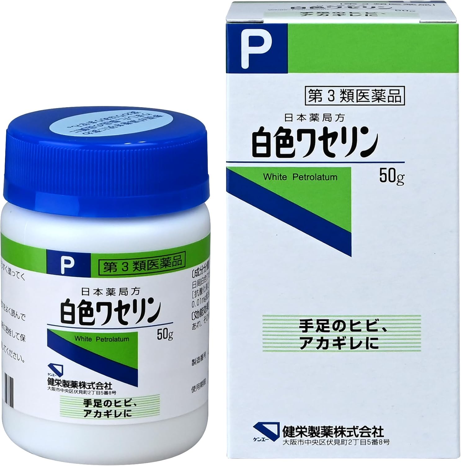 【第3類医薬品】日本薬局方 白色ワセリン 50g