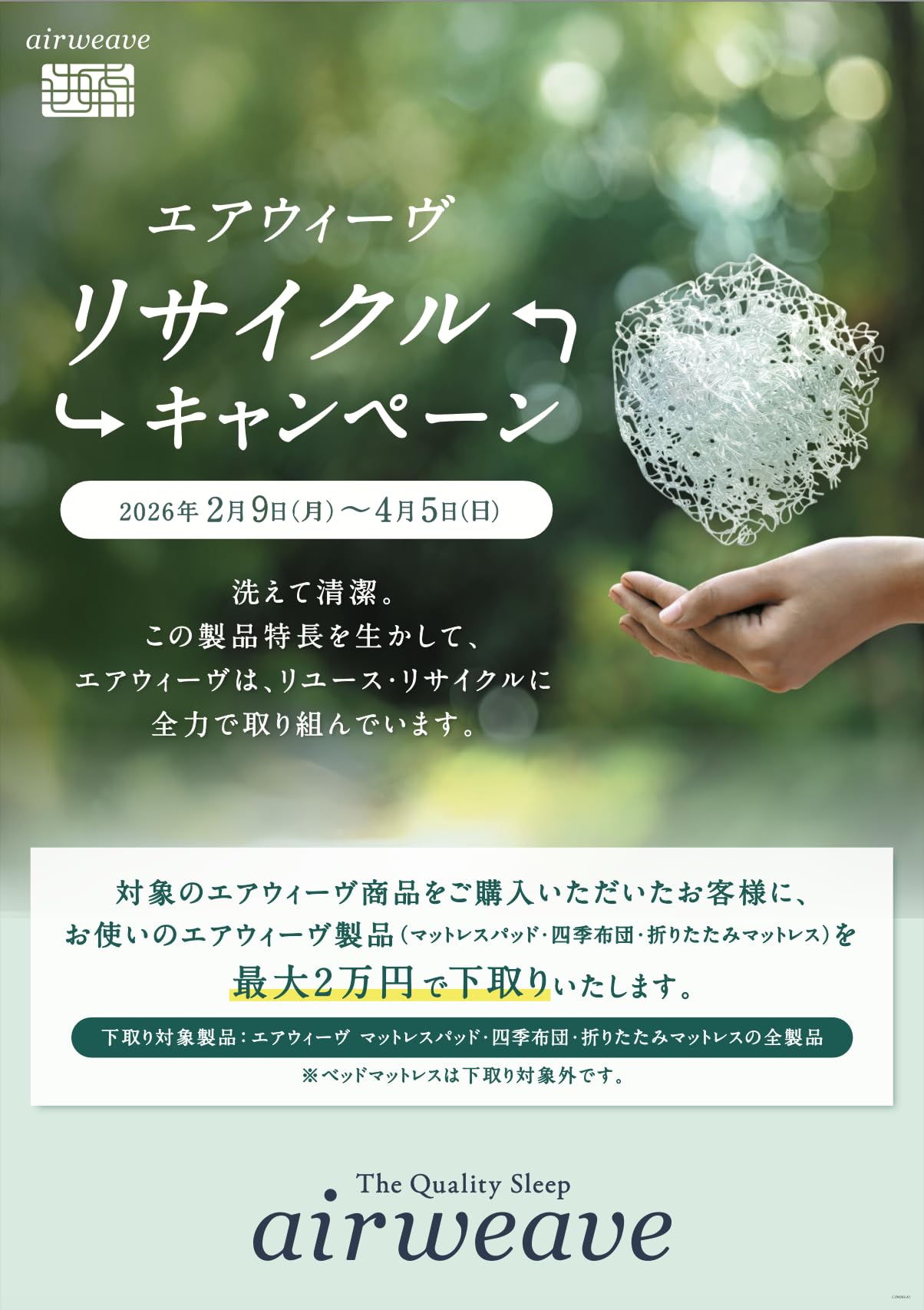 Amazon.co.jp: エアウィーヴ(airweave) マットレス ウェルネスモデル