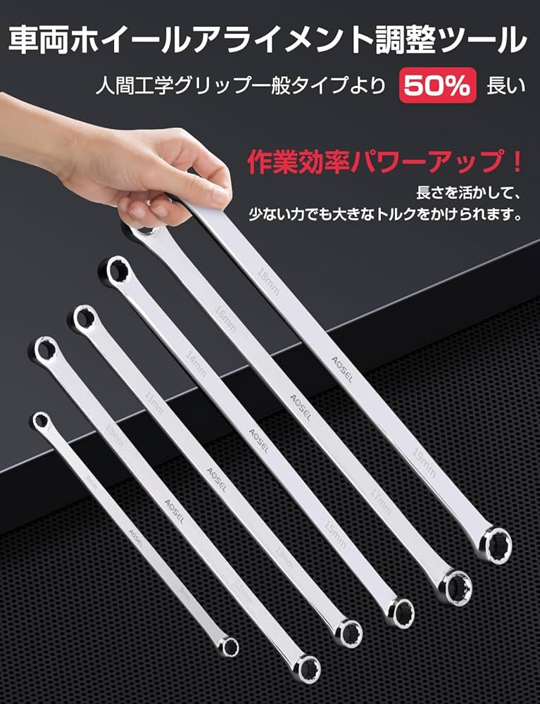 Amazon | AOSEL メガネレンチ 超ロングストレート メガネレンチセット