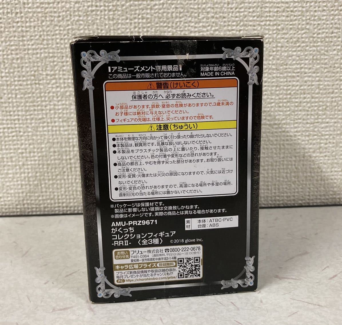 Amazon | GACKT ガクト がくっち コレクションフィギュア JESUS Design