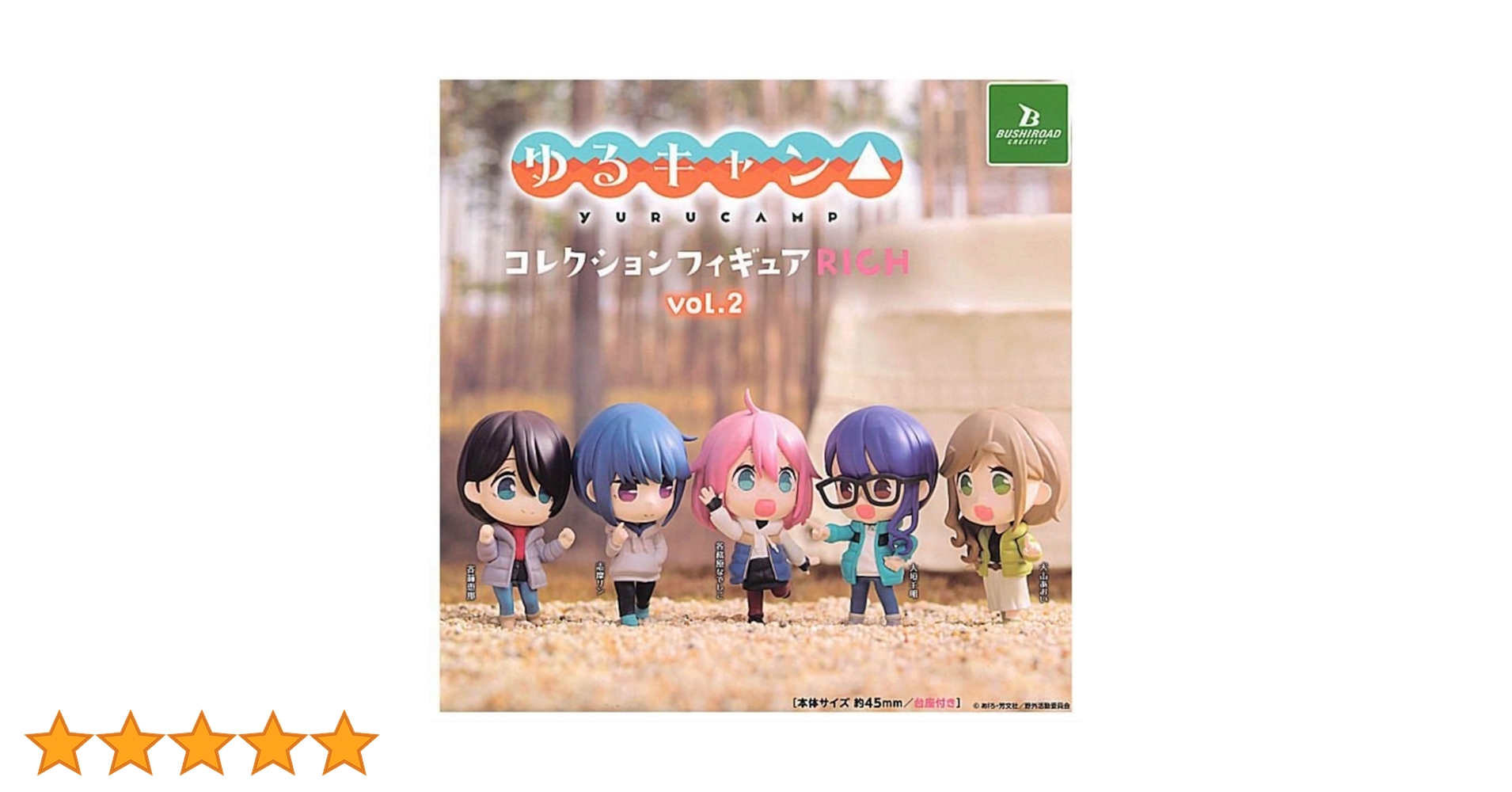 ゆるキャン フィギュア 5体セット Amazon | PLUMPMOA ミニフィギュア ゆるキャン△ ［Season2 Ver