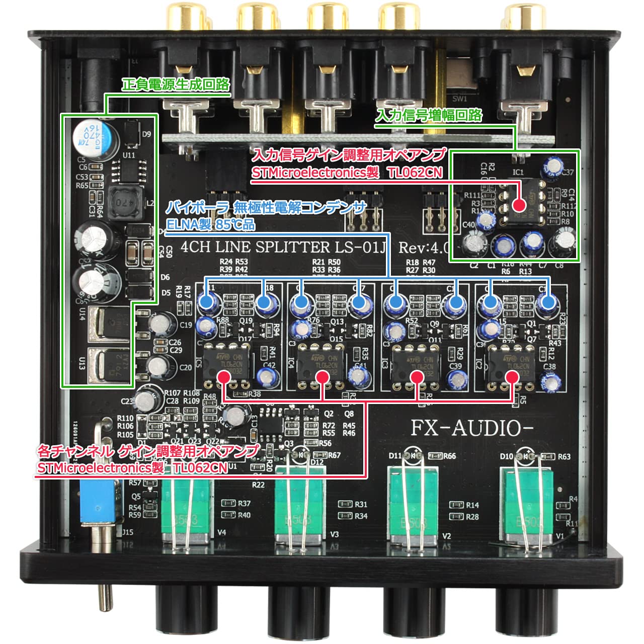 Amazon | FX-AUDIO- LS-01J [シルバー] 4chラインスプリッター