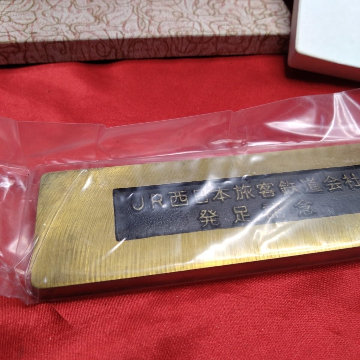 鉄道会社発足記念プレート