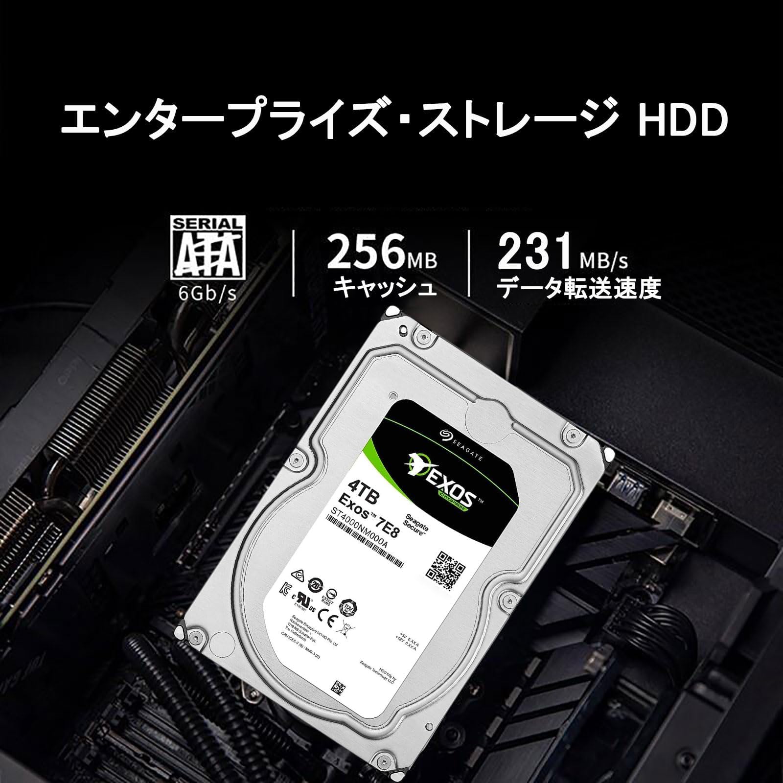 Amazon | シーゲイト HDD 4TB Exos 7E8 3.5