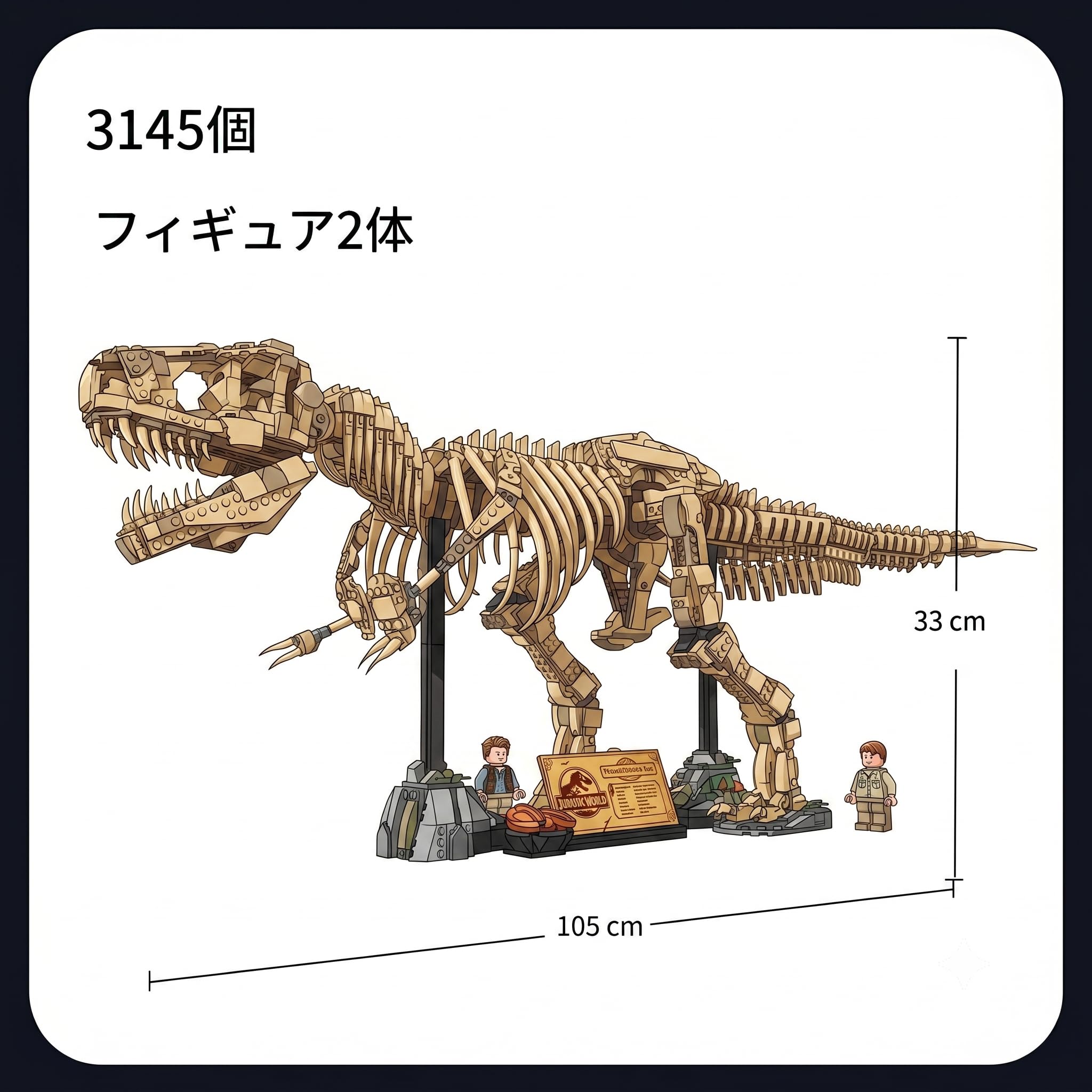 Amazon.co.jp: zmart MOC ティラノサウルス・レックス 化石 骨格模型