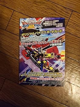 フ*ル様 希少品!機動戦士ガンダムEXVS 限定バナパスポート 5枚セット Amazon.co.jp: 機動戦士ガンダム EXTREME VS. マキシブーストON