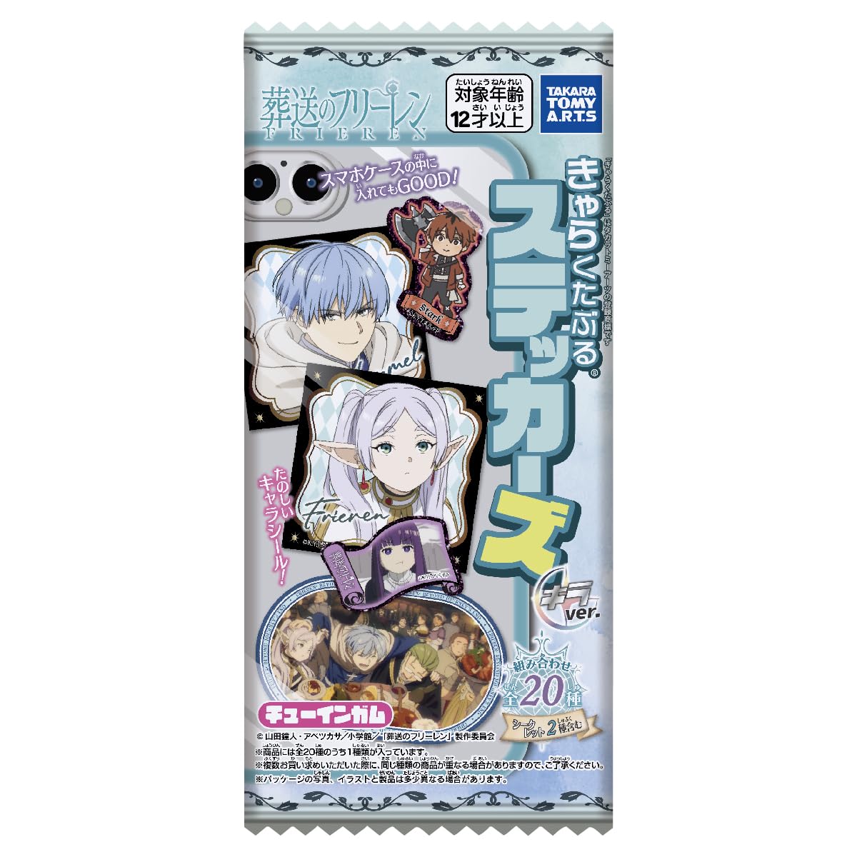 Amazon | タカラトミーアーツ(TAKARATOMY A.R.T.S) 葬送のフリーレン