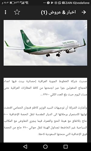 Madar East Travel Agency