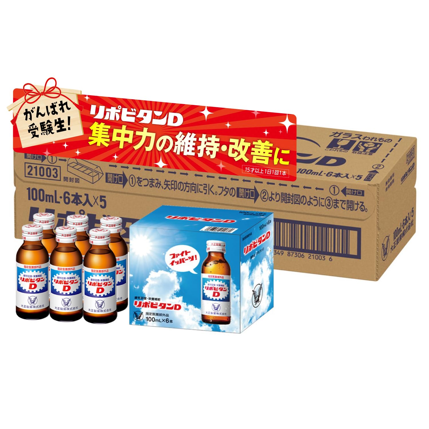 Amazon.co.jp: 【指定医薬部外品】【Amazon.co.jp限定】大正製薬
