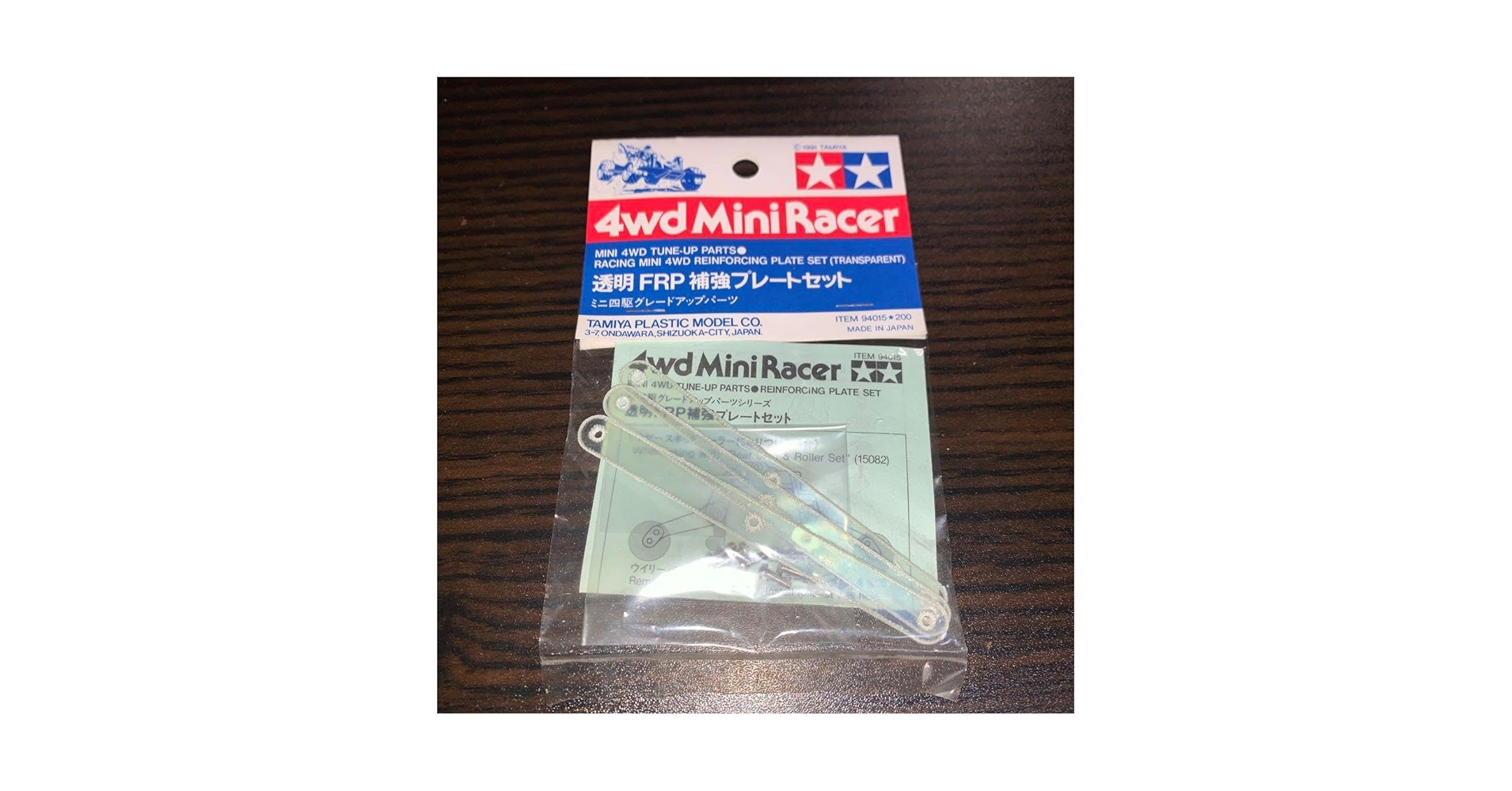 Amazon | ミニ四駆 透明FRP補強プレートセット 絶版品 レア 当時