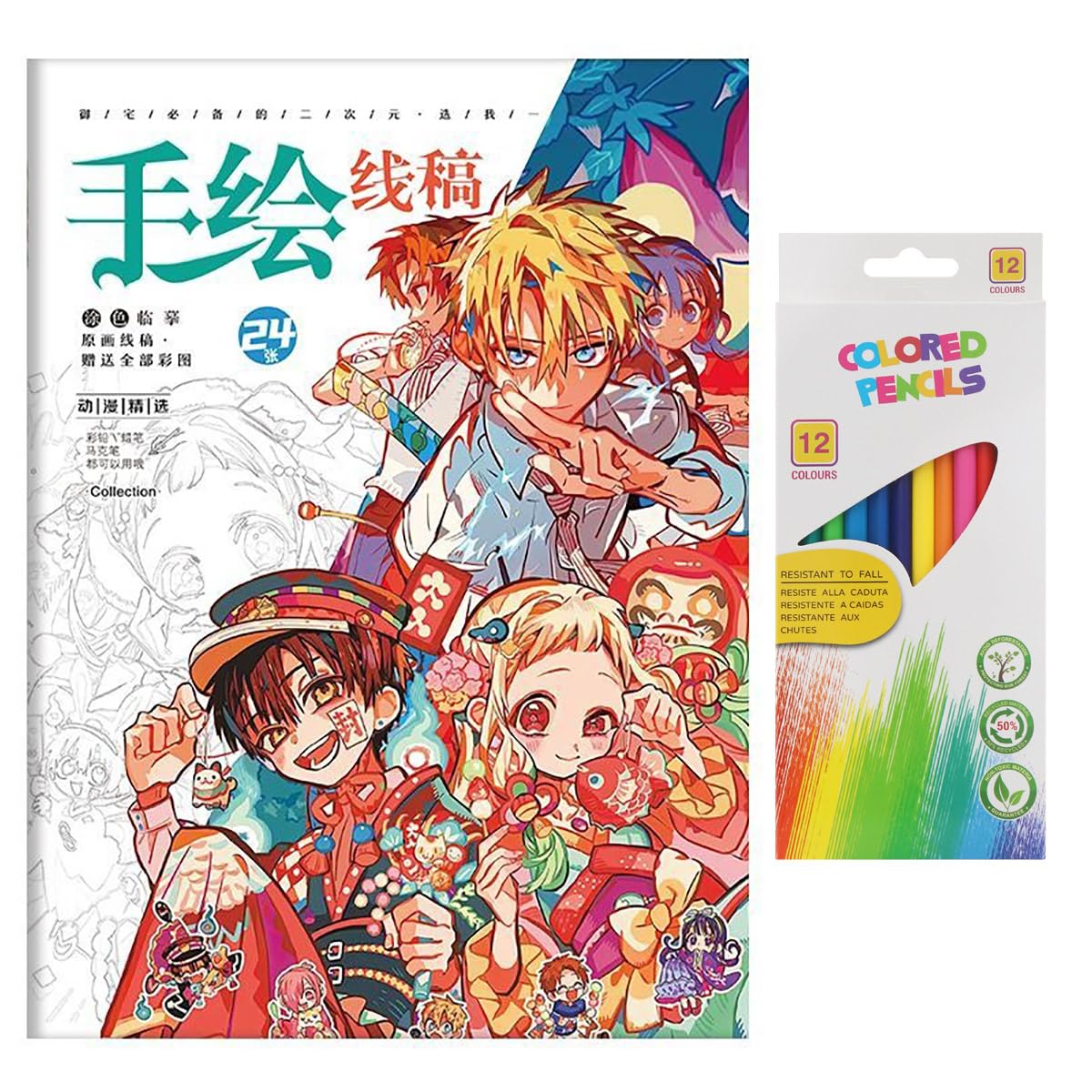 Amazon.co.jp: 地縛少年花子くん スケッチブック 塗り絵 手描き本 花子