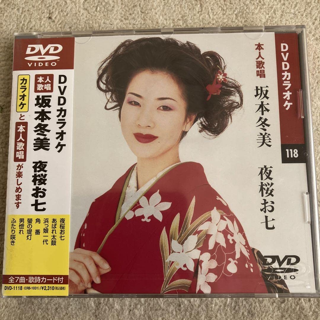 Amazon.co.jp: DVDカラオケ 本人歌唱 坂本冬美 ／ 夜桜お七 7曲 : 楽器