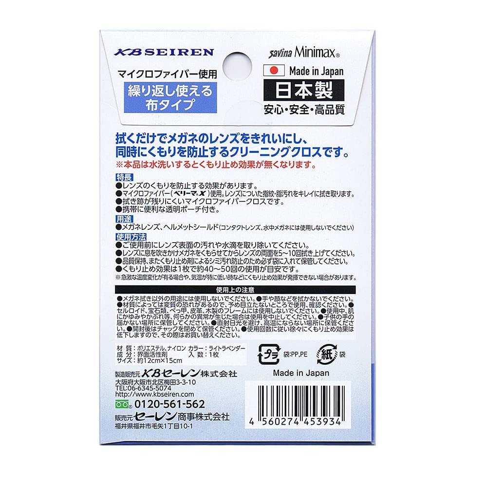 メガネ拭き Amazon.co.jp: [Kugimachi CO.LTD （クギマチ）] 眼鏡曇り止め