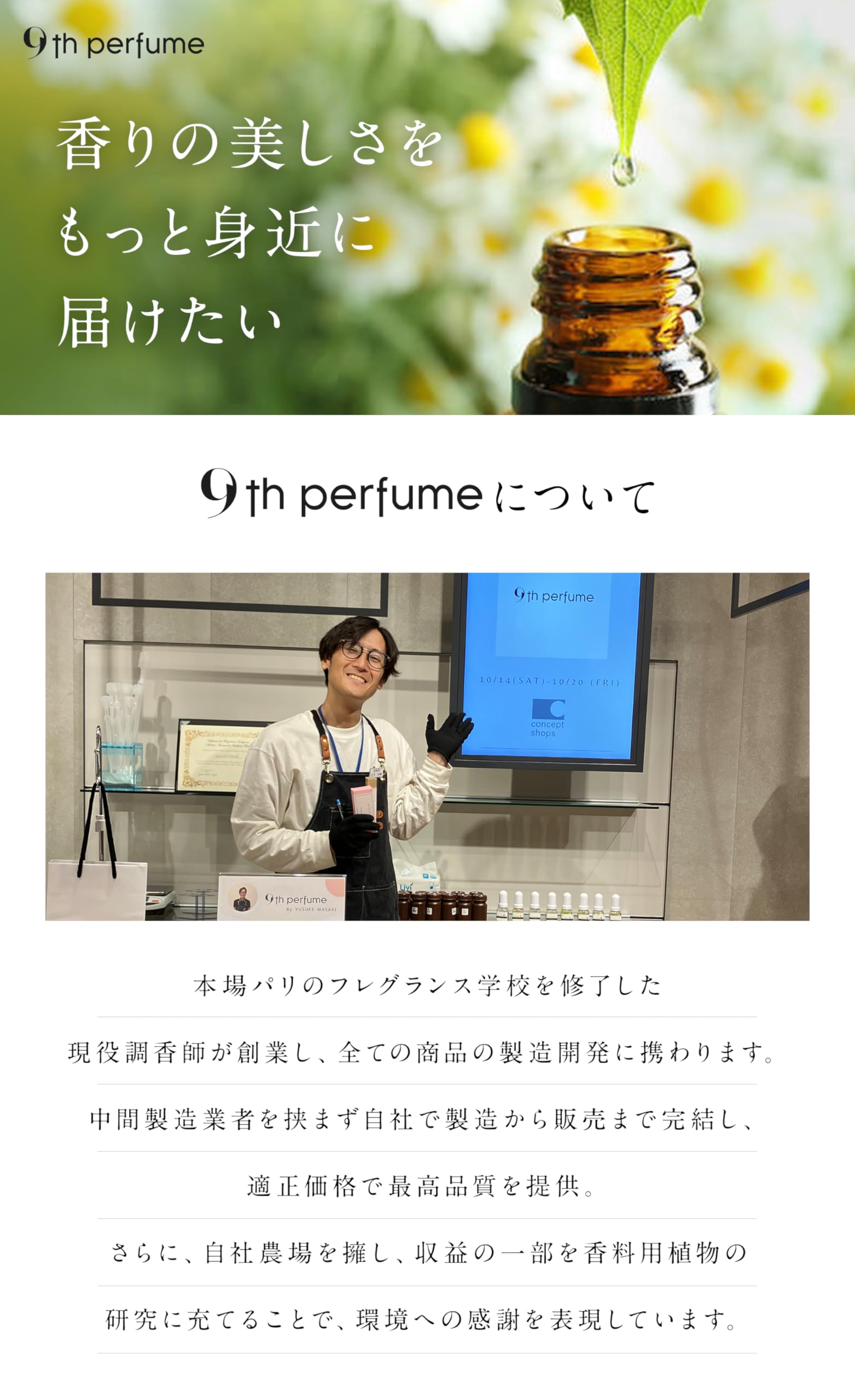Amazon.co.jp: 9th perfume 真正フレンチラベンダー 100% Lavandula