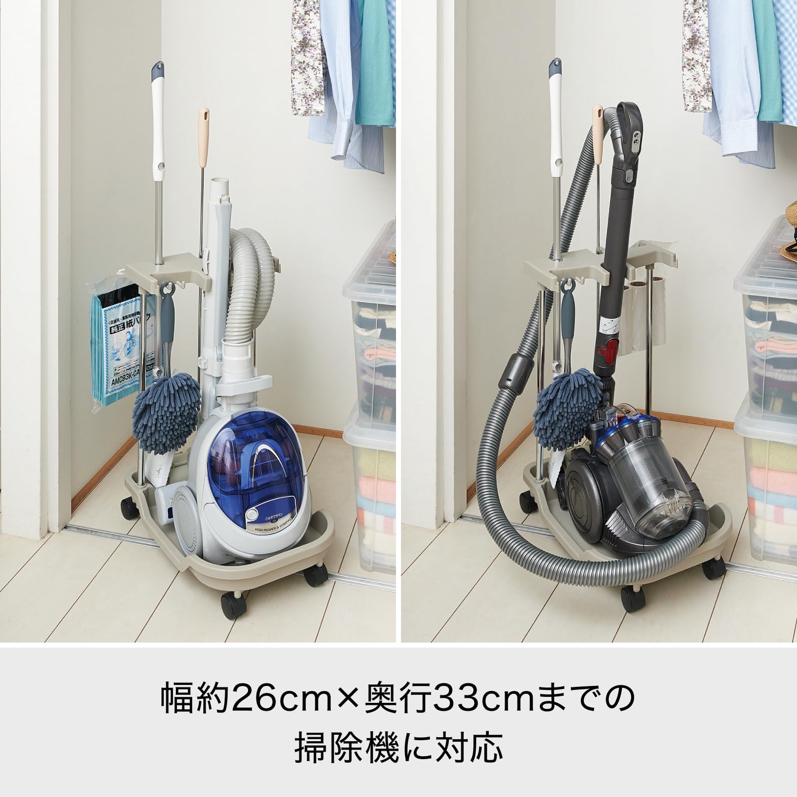 Amazon.co.jp: ライクイット(like-it) 掃除機 フロアワイパー収納 移動