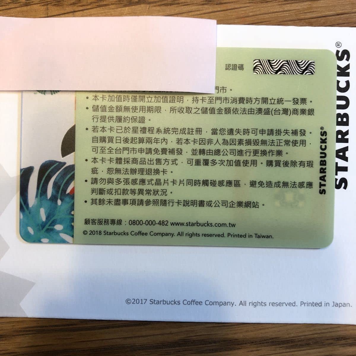 Amazon.co.jp: 台湾 スターバックスカード スタバ カード レア スタバ