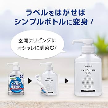 Amazon.co.jp: サラヤ ハンドラボ 手指消毒 ハンドジェル VS 300ml