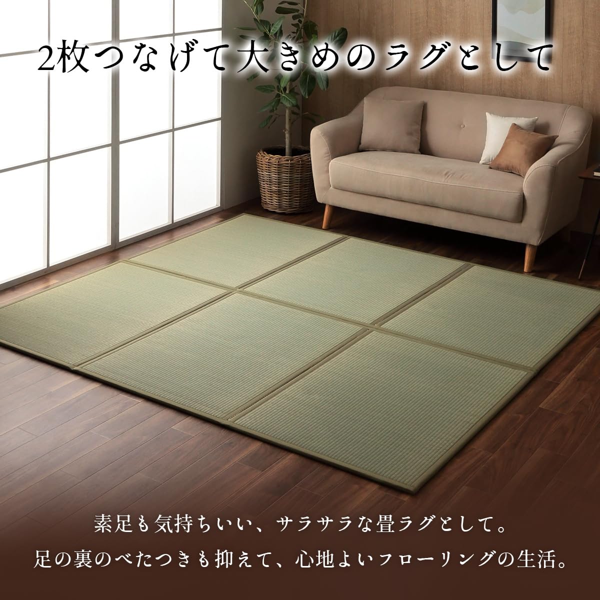 畳カーペット　イケヒコ　い草マットレス ごろ寝マット すずか プレゼント ギフト い草マット 日本製｜イケヒコ