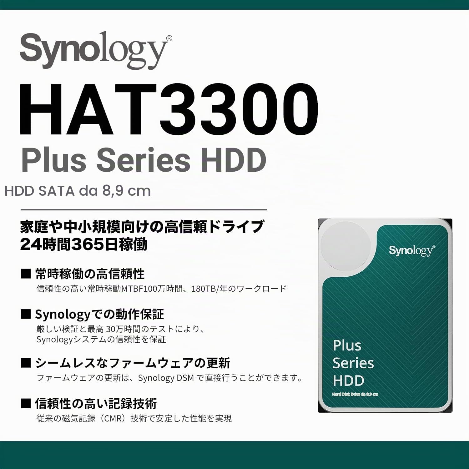 Synology HAT3300-6T [6 TB 3,5" SATA 5.400 RPM/NAS Grade HDD (MTTF1 milioni di ore) / 3 anni di garanzia] Prodotto nazionale autorizzato Field Lake