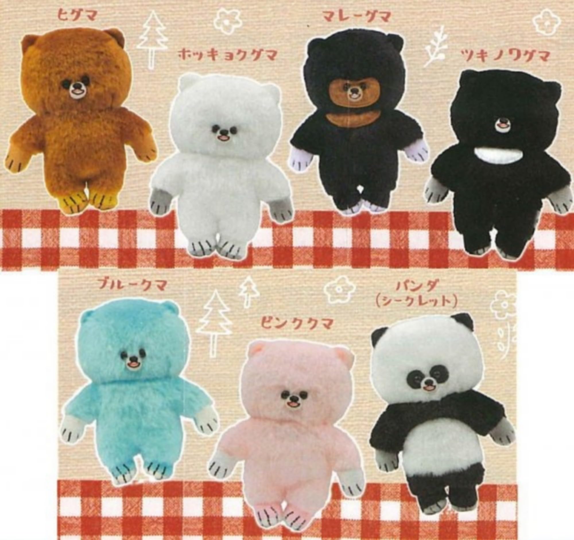 Amazon | 顔がギュッとしたくまのぬいぐるみ シークレット含む × 全7種