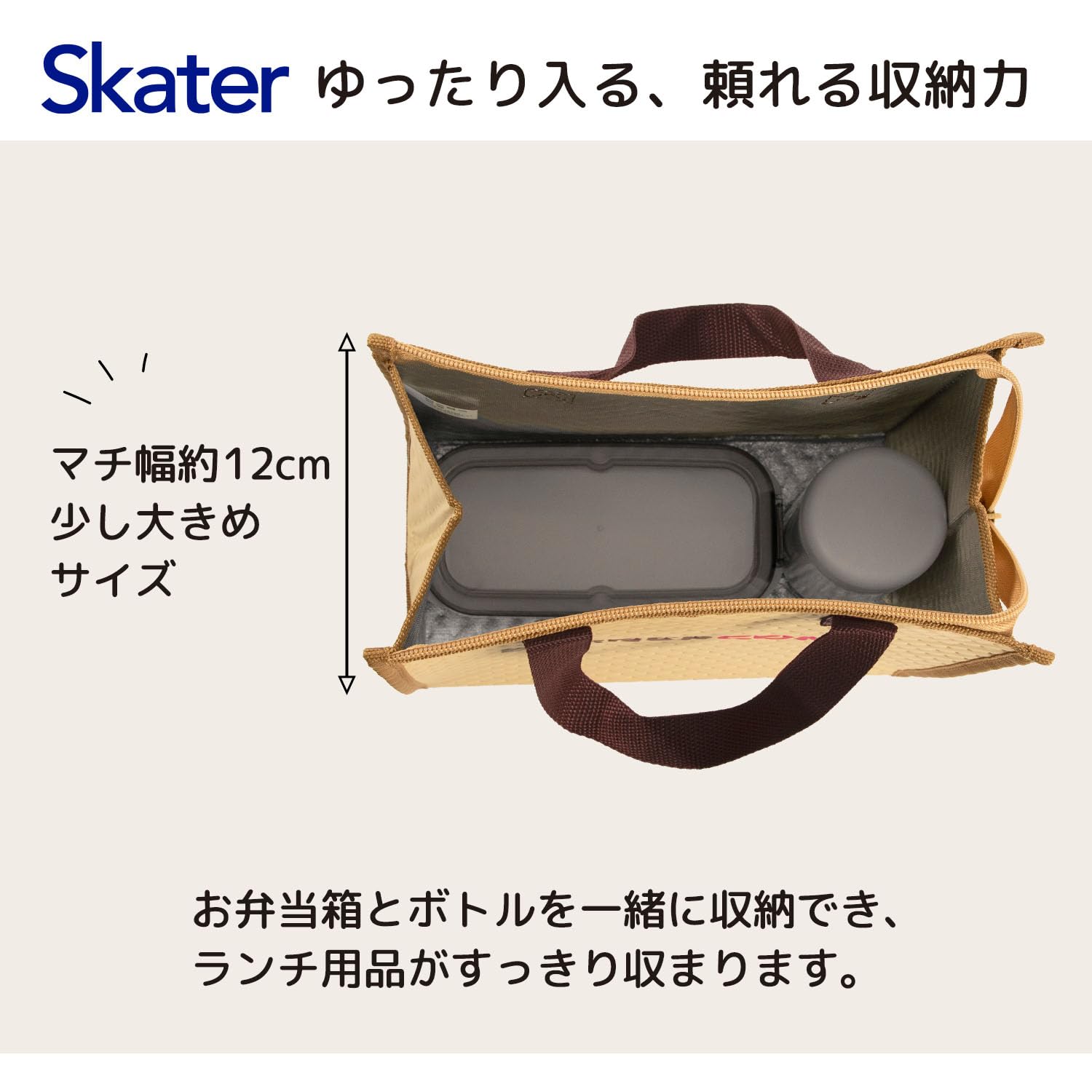 Amazon.com: Skater FBC1-A Non-Woven Lunch Bag, Insulated Bag
