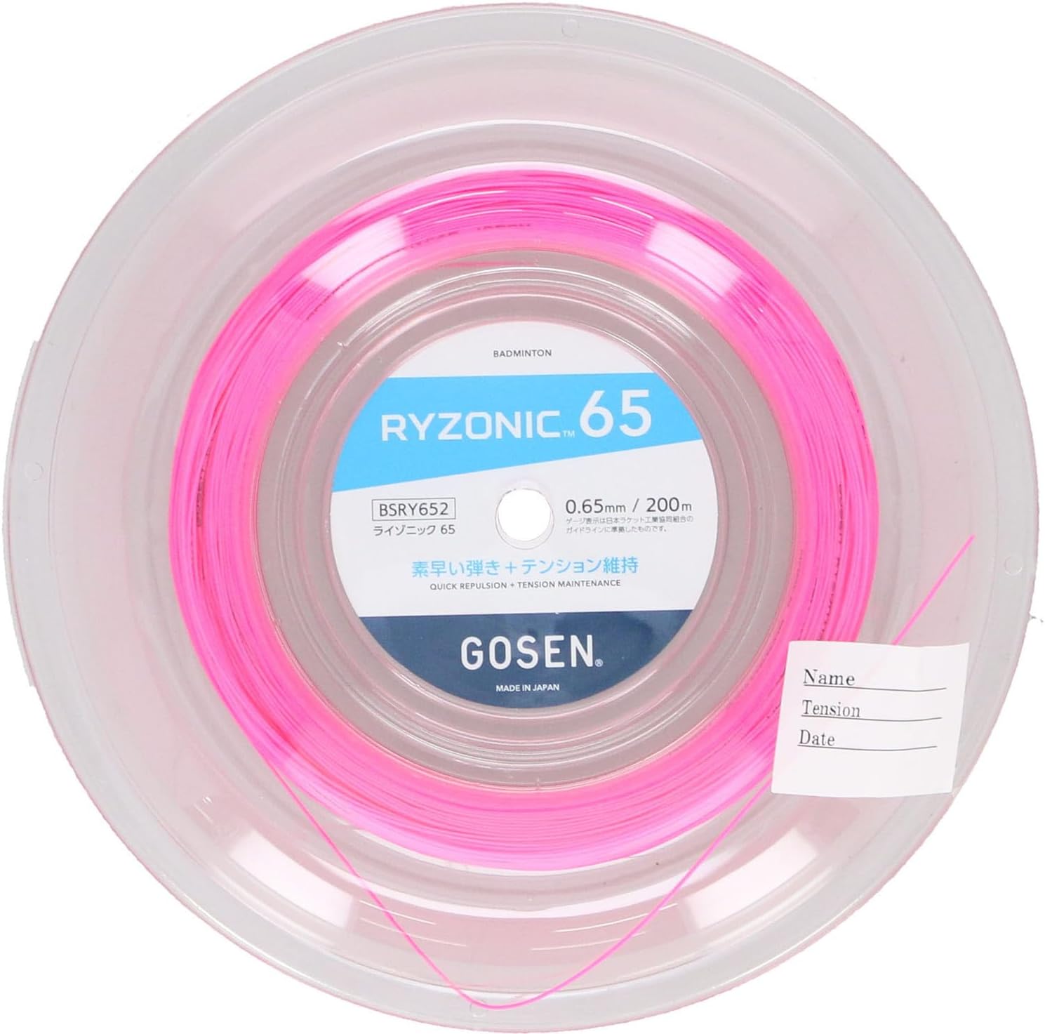 GOSENbadminton Gut
