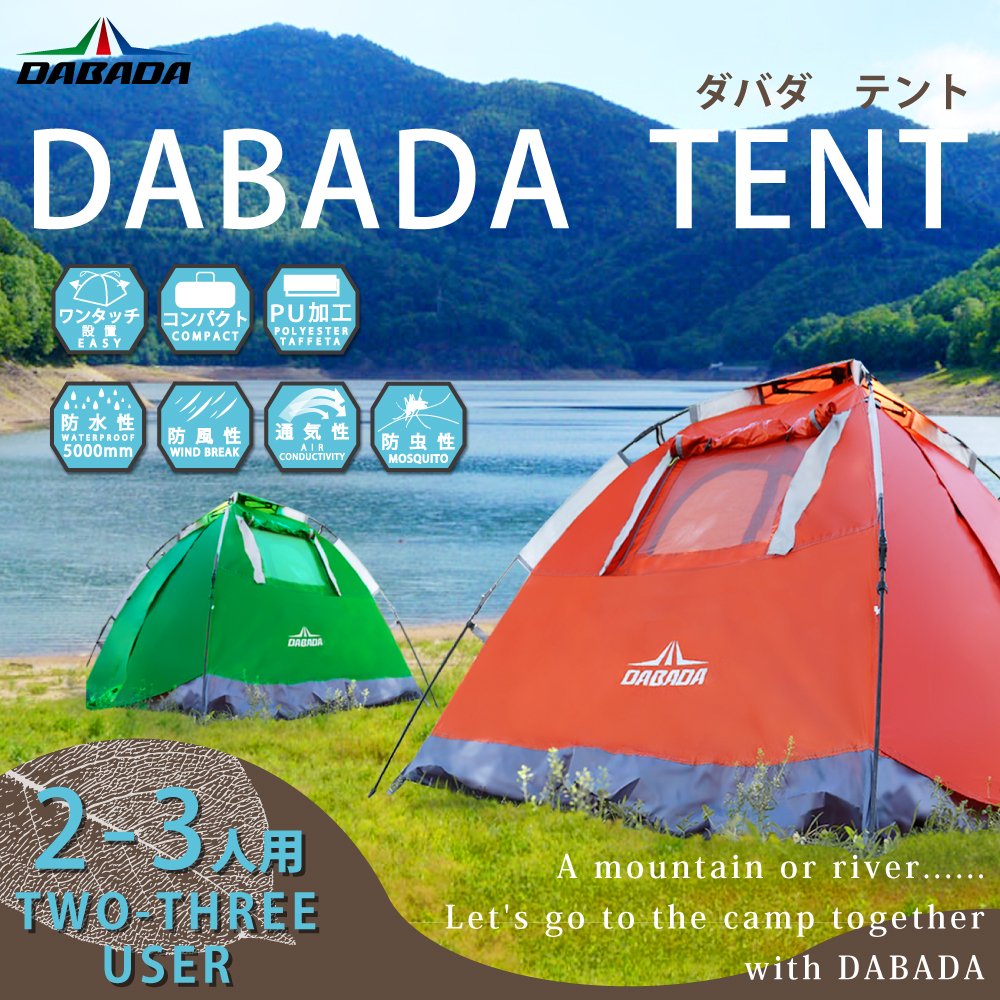 Amazon | DABADA(ダバダ) テント ワンタッチテント サンシェード 簡単
