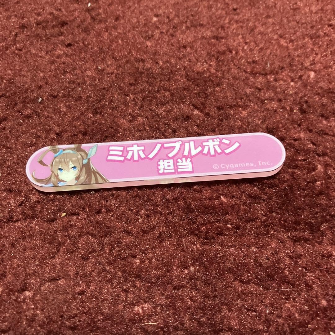 ウマ娘　ミホノブルボン　担当称号アクリルバッジ 5個のセット Amazon.co.jp: ウマ 娘. 担当称号アクリルバッジコレクションvol3