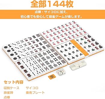 Amazon | 折りたたみ 麻雀卓麻雀牌セット 麻将套装 小型 軽量 家庭用