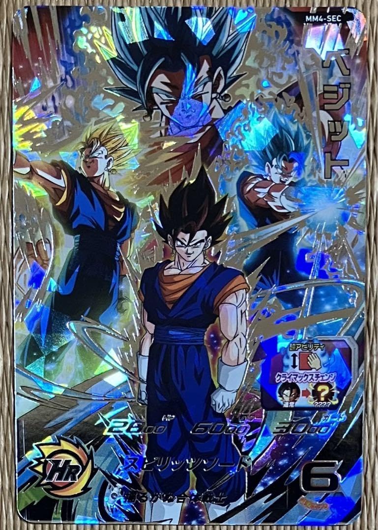 SDBH MM6 レジェンドSECコレクション ベジット４枚セット SDBH MM6 レジェンドSECコレクション ベジット4枚セット SDBH MM6