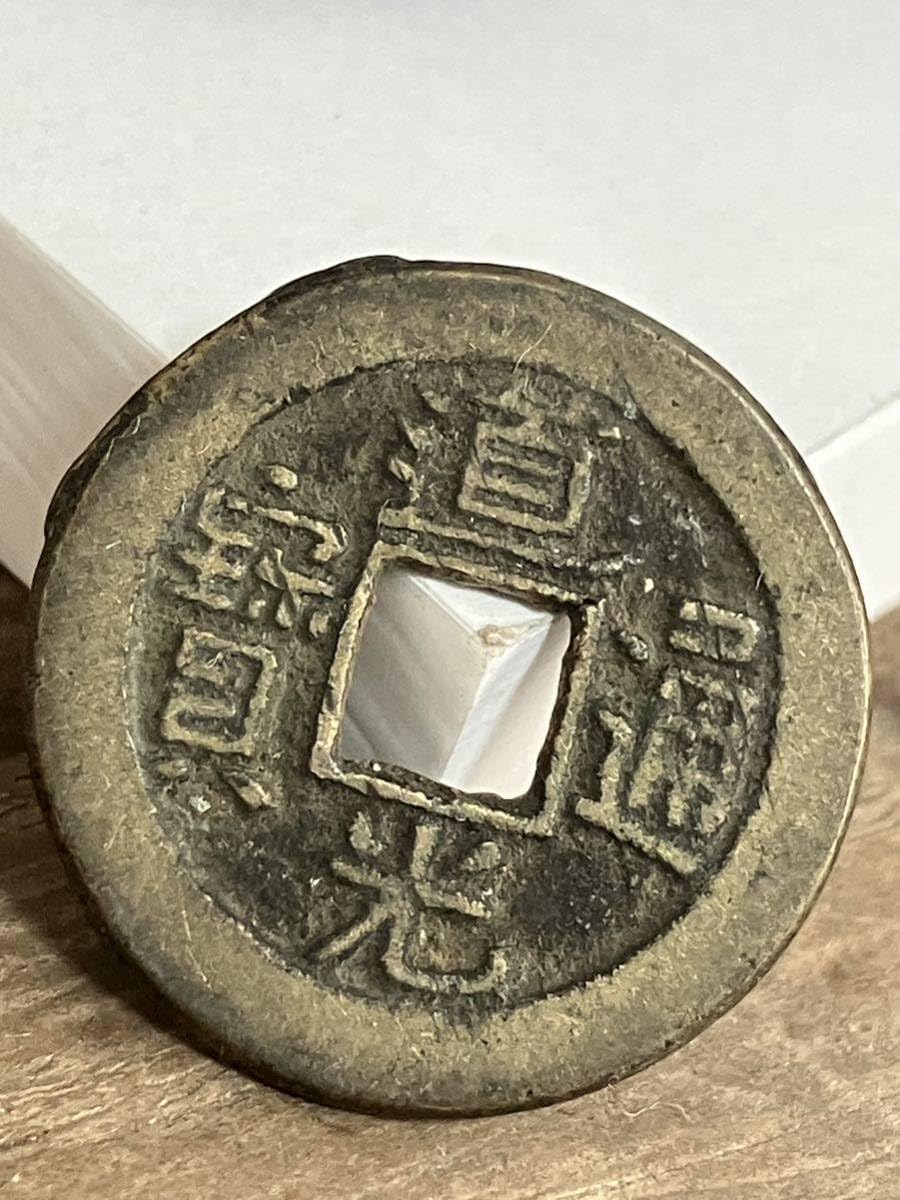 中国美術　五帝銭幣剣　古銭 古錢で作った剣　中国古銭　順治通寶　道光通 Amazon.co.jp: 22.7mm 重さ4.1g 厚さ1.5mm 母 道光通寳 道光通宝 中国
