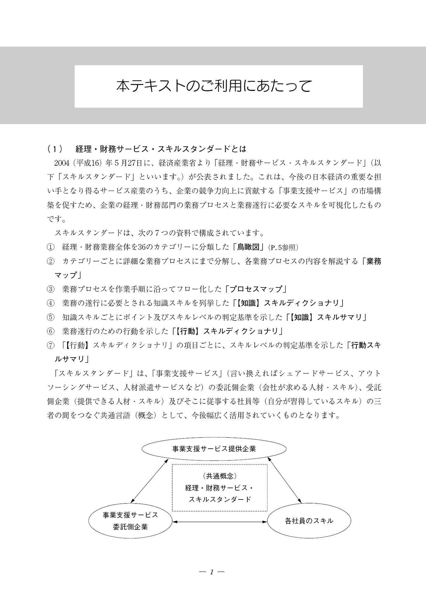 Amazon.co.jp: 一般社団法人日本CFO協会: 本、バイオグラフィー、最新