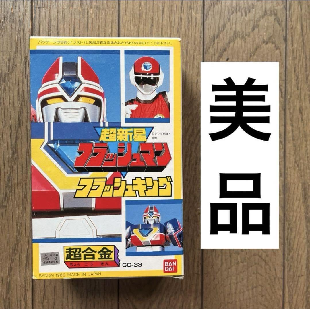 Amazon.co.jp: フラッシュキング フラッシュマン 超合金 美 : おもちゃ